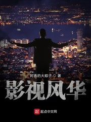 影视风华