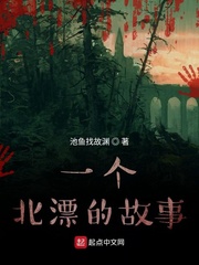 一个北漂的故事