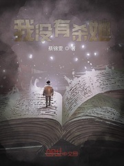 我没有杀她