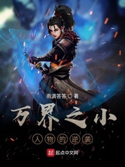 从大主宰开始的修行
