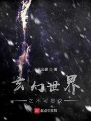 玄幻世界之不可思议