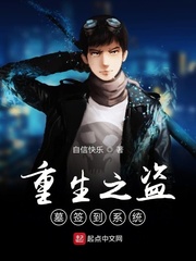 穿越之盗墓签到系统