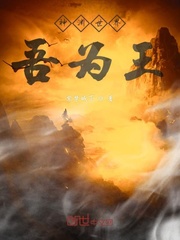从神王之子携蛋走丢开始的玄幻