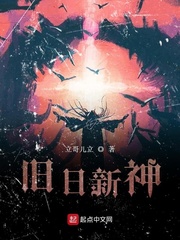 旧日新神