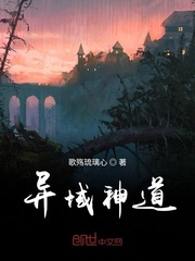 异域神道