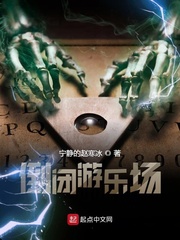倒闭游乐场