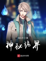 神秘诡界