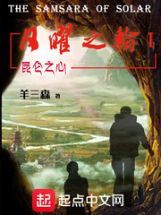 日曜之轮