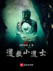 道教小道士