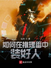 在柯南世界装好人