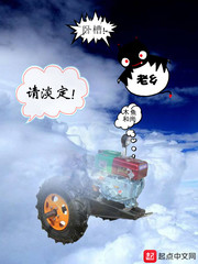 老乡请淡定
