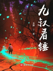 九叔看锤