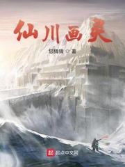 仙川画灵