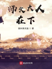 师父大人在下