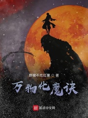 万物化魔诀