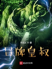 冒牌皇叔