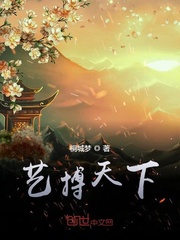 艺搏天下