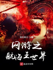 网游之航海王世界