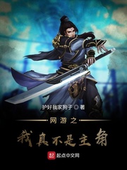 我真的真的不是主角啊