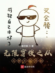 无限穿梭之从斗罗大陆开始