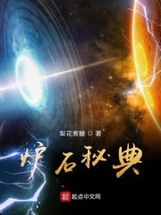 炉石秘典