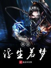浮生若梦帘重