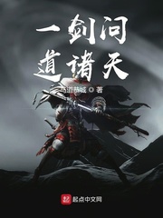 一剑问道诸天