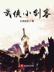 武侠小剑客