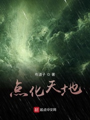 点化天地