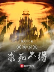 最强系统求死不得