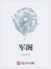 军阁