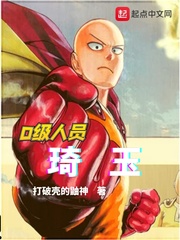 D级人员琦玉