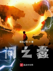 间之蠹