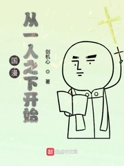 国漫从一人之下开始
