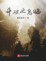 斗破之鬼临