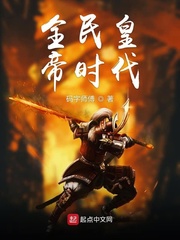 全民皇帝时代