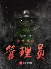 我是物业管理员