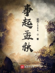 秦汉枭雄录