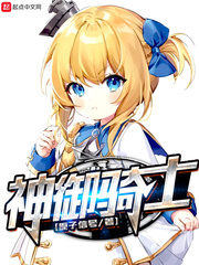 神御骑士
