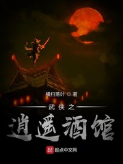 武侠之逍遥酒馆