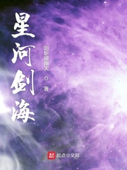 星河剑海