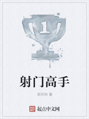 射门高手