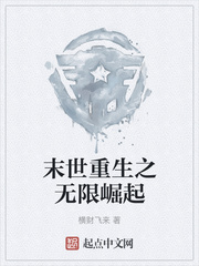 末世重生之无限崛起