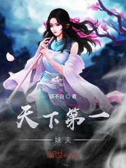 穿书后成了主角的反派妹夫