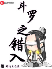斗罗之天已变