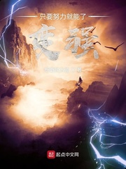 只要努力就能变强