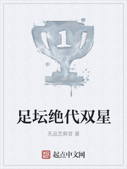 足坛绝代双星