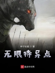 无限特异点