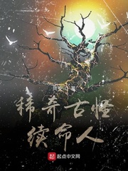 稀奇古怪续命人