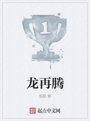 龙再腾